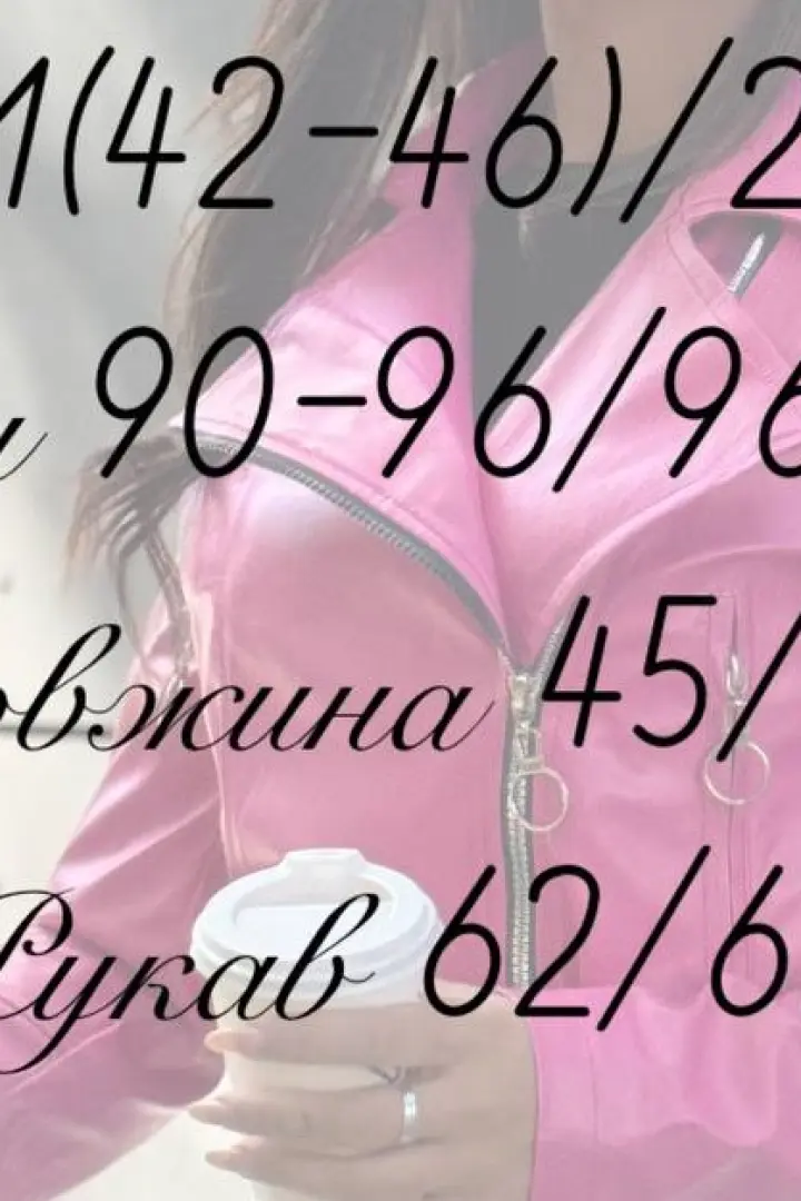 Женская косуха FAV-487A950