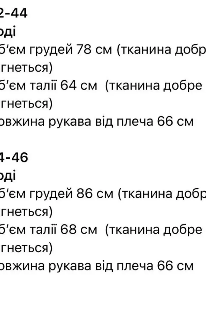 Базове боді NUL-8064A400