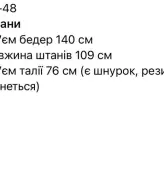Джоггеры оверсайз NUL-8062A450