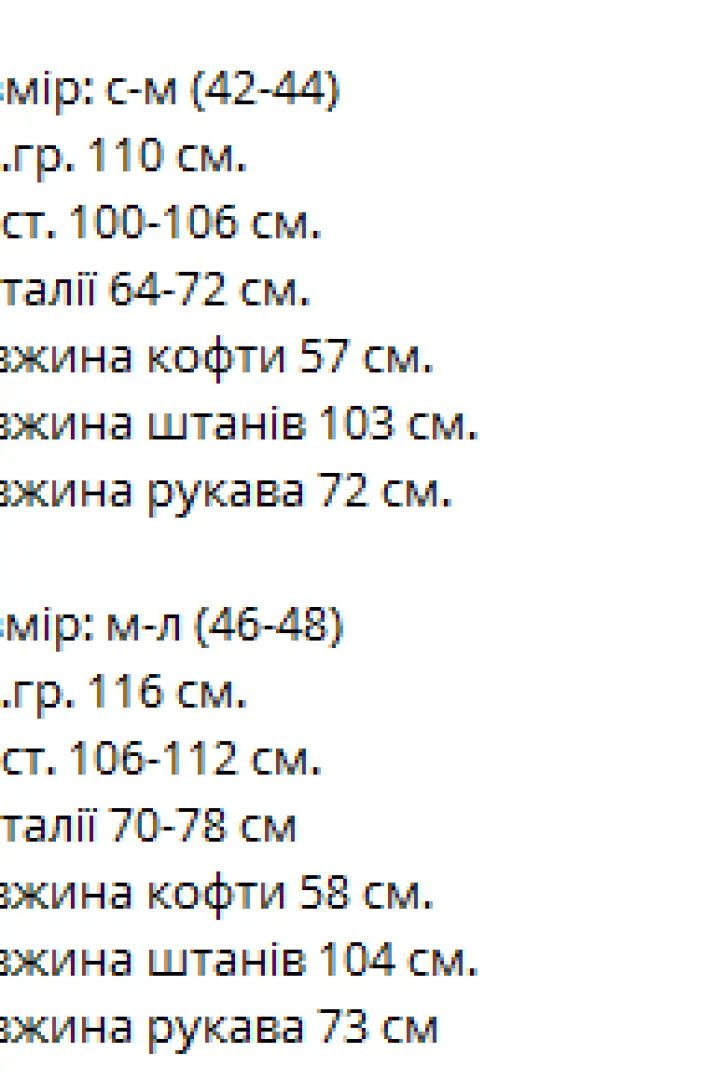 Костюм велюр плюш VM-10532A530