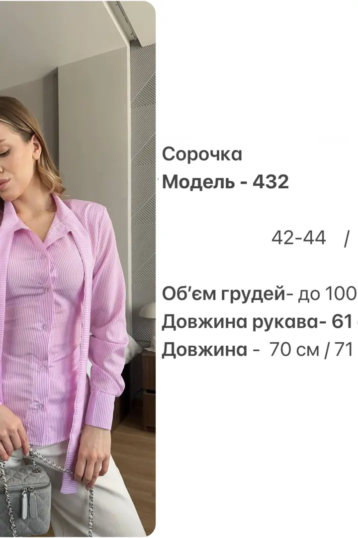 Рубашка на шнуровці  HOU-432A549