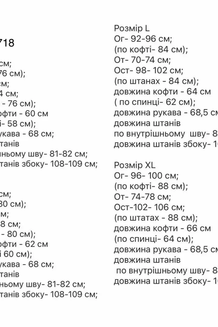 Брючний костюм  по фігуре  SF-5718A500