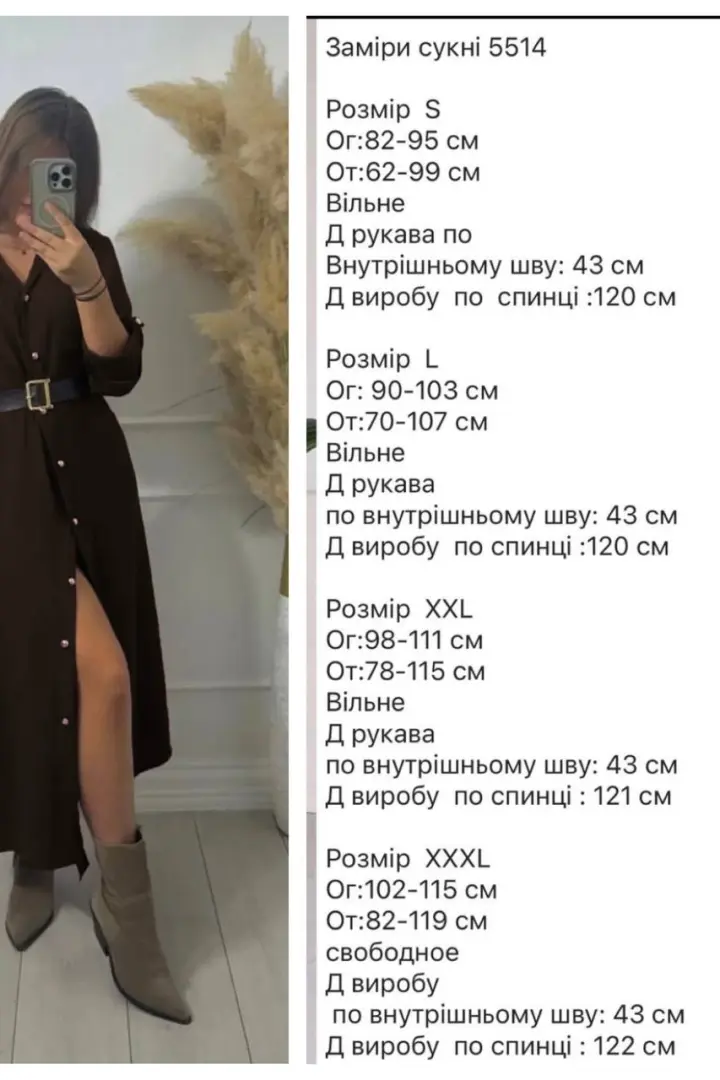 Сукня на гудзиках SF-5514A550 