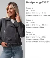 Кашемірова куртка-косуха ZL-03851A950