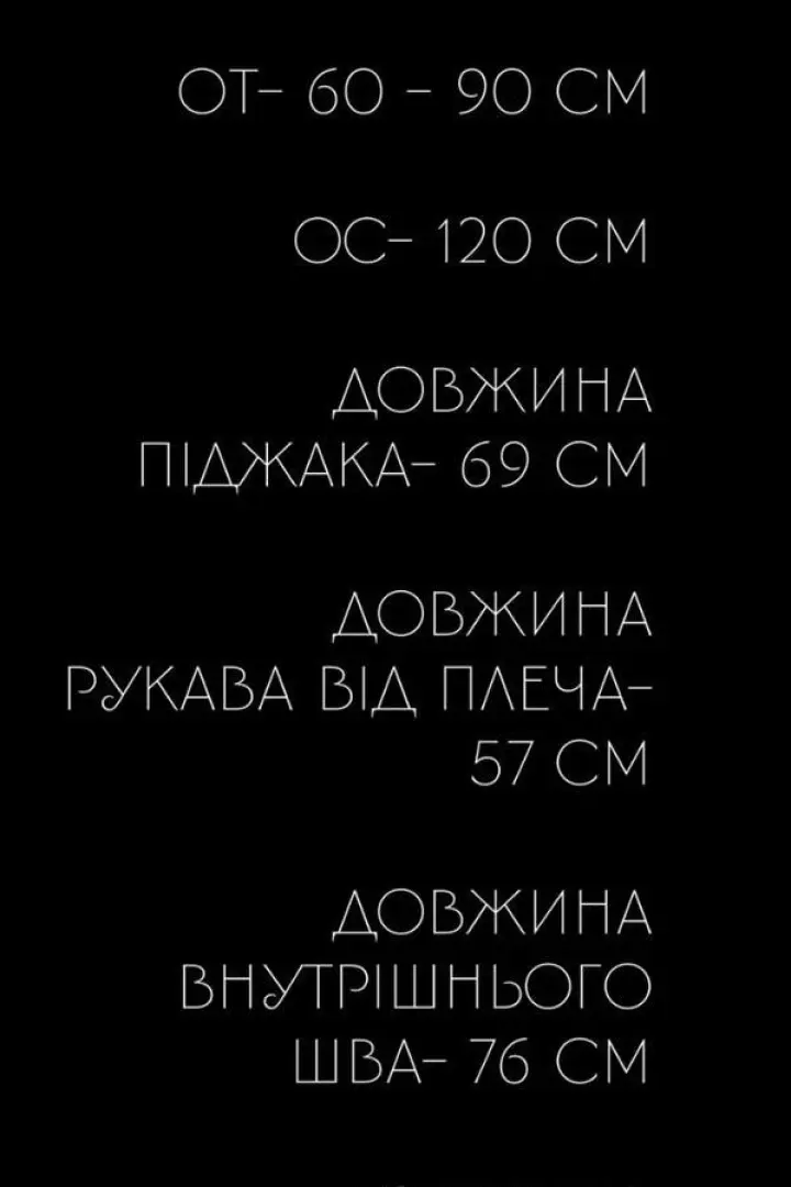 Костюм с лампасами UNO-018A1000
