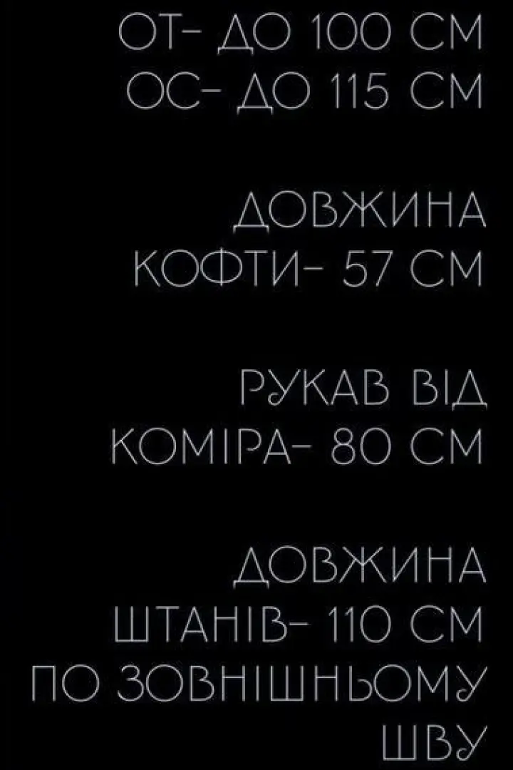 Стильный спортивный костюм UNO-027A750