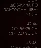 Базовый топ UNO-068A230