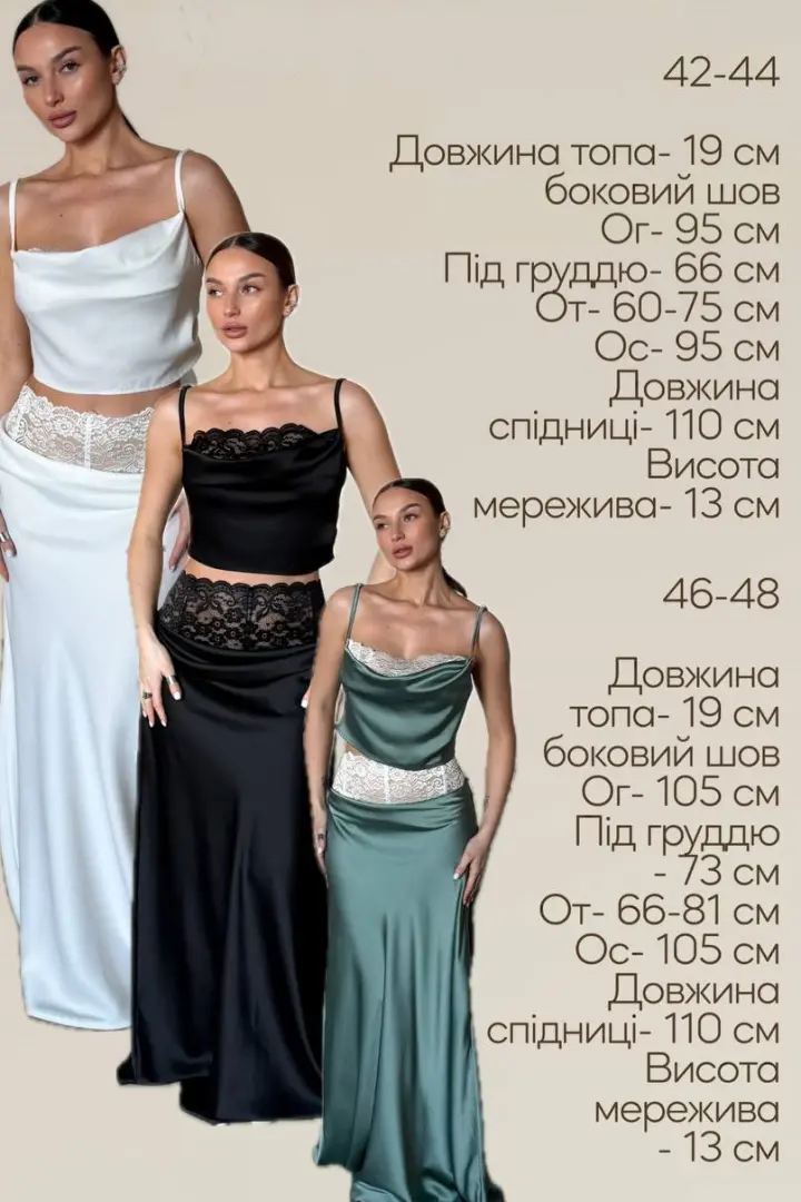 Шелковый женский костюм UNO-083A850