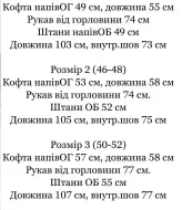 Вельвет костюм женский  IND-2067A550