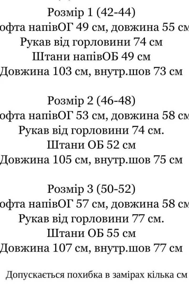 Вельвет костюм женский  IND-2067A550