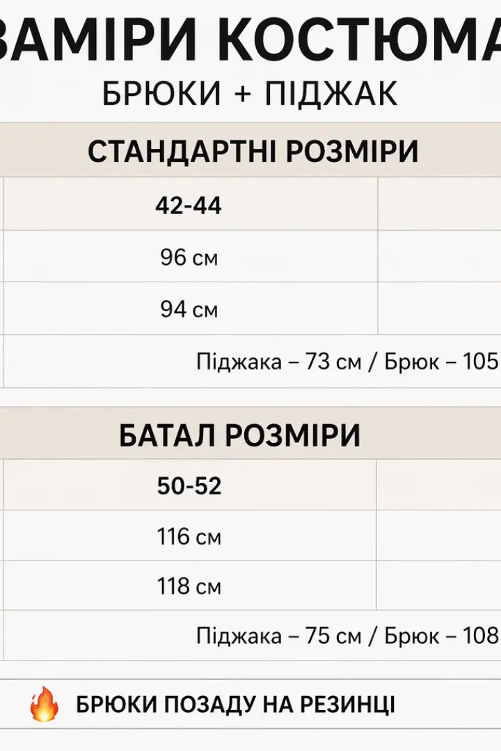 Классический женский костюм DMR-1899A600B680