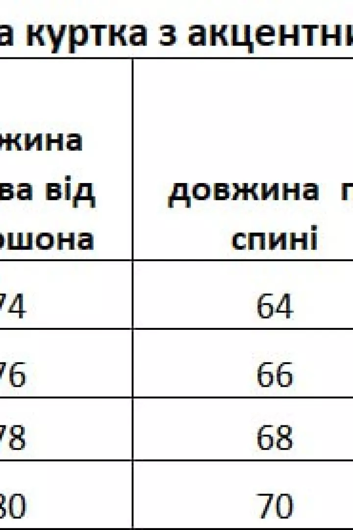 Бомбер подростковый  EV-2608A1050