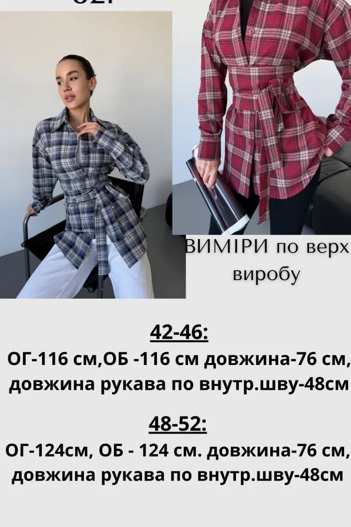 Рубашка с завязками на талии  JAV-821A580