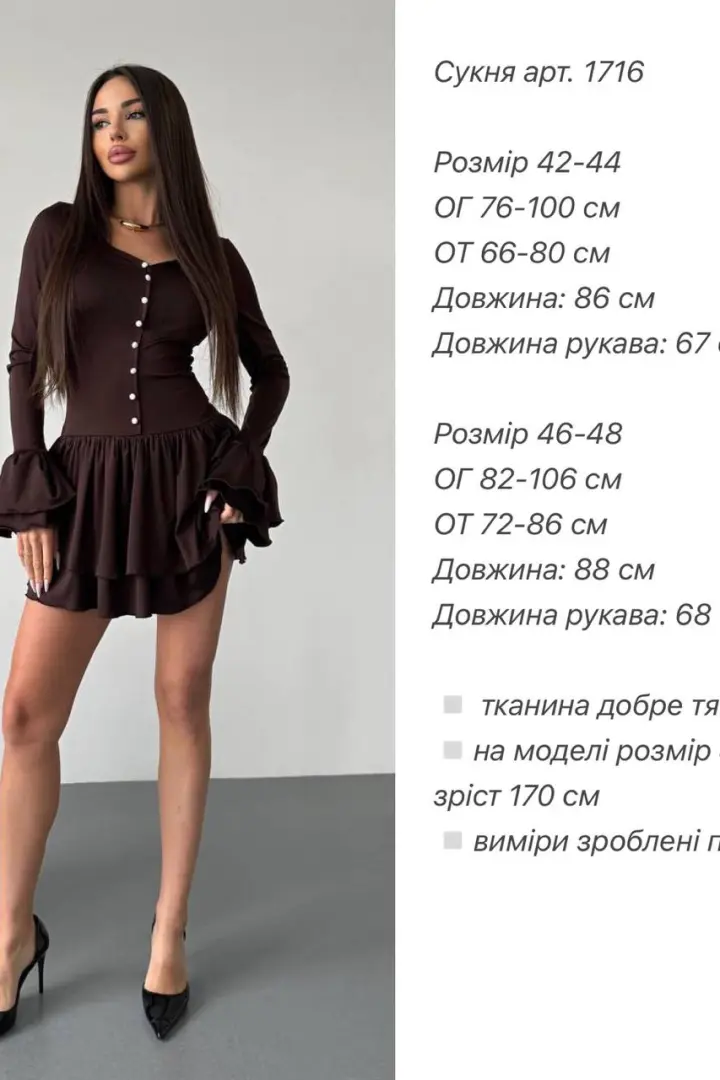 Стильне плаття ANA-1716A13