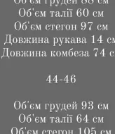 Комбінезон - шорти по фігурі AKS-175A200