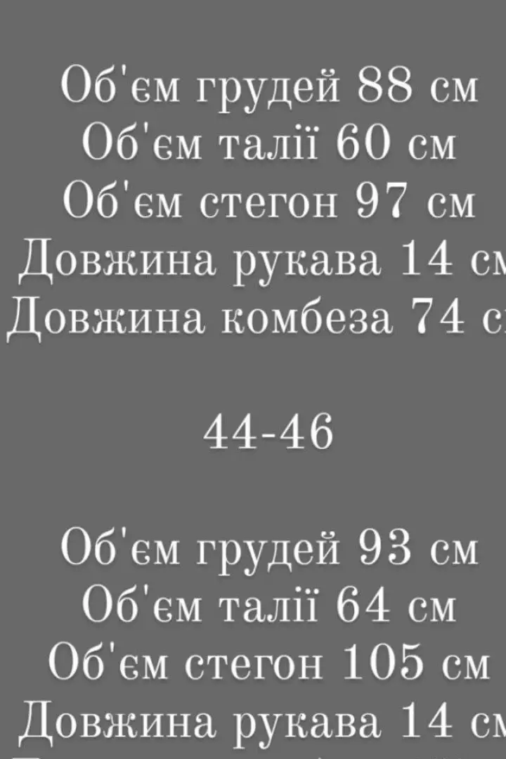 Комбінезон - шорти по фігурі AKS-175A200