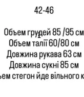 Платье с вырезом на спине AKS-202A350