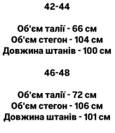 Штаны вельвет женские  AKS-208A300