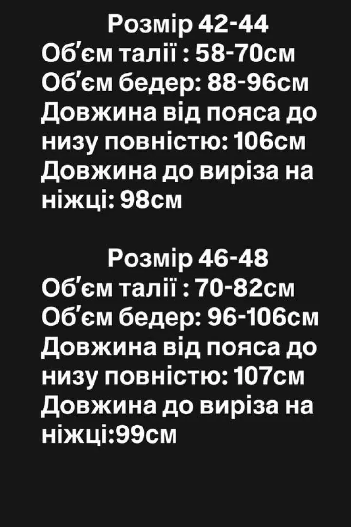 Стильные лосины MPK-424A580