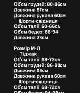 Костюм жакет и юбка MPK-500A800