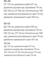 Костюм женский вельветовый KG-921A670B680
