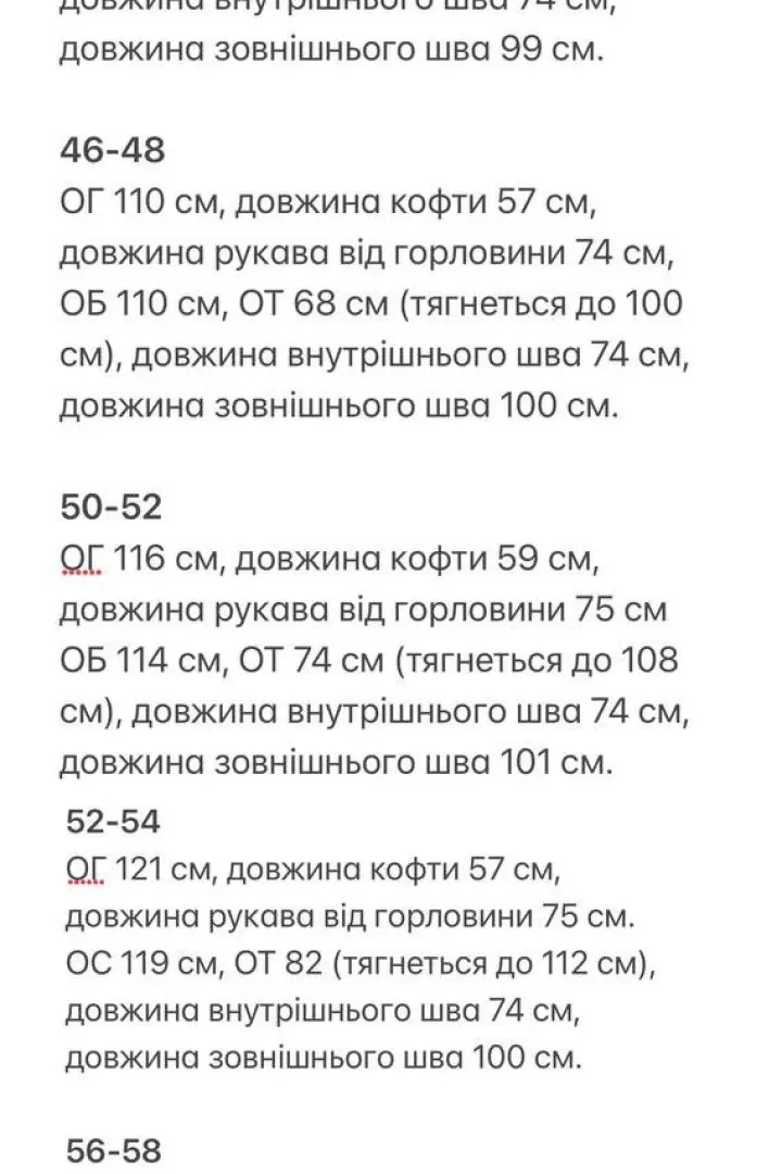 Костюм женский вельветовый KG-921A670B680
