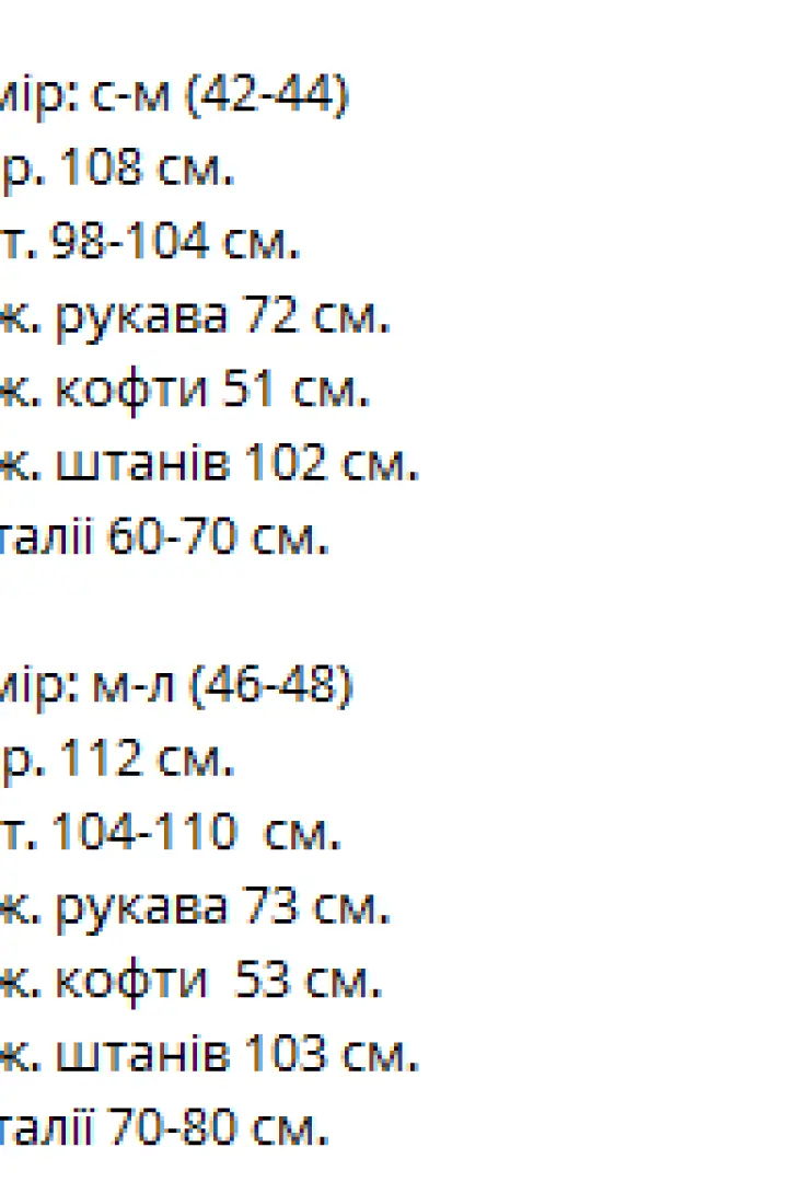 Трикотажный спортивный костюм женский  VM-10534A480