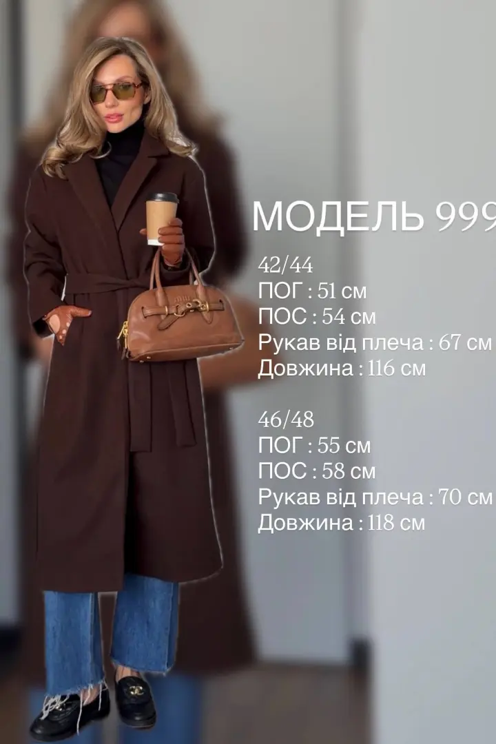 Классическое пальто BLO-999A1200