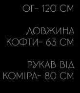 Свитшот с вышивкой UNO-072A450