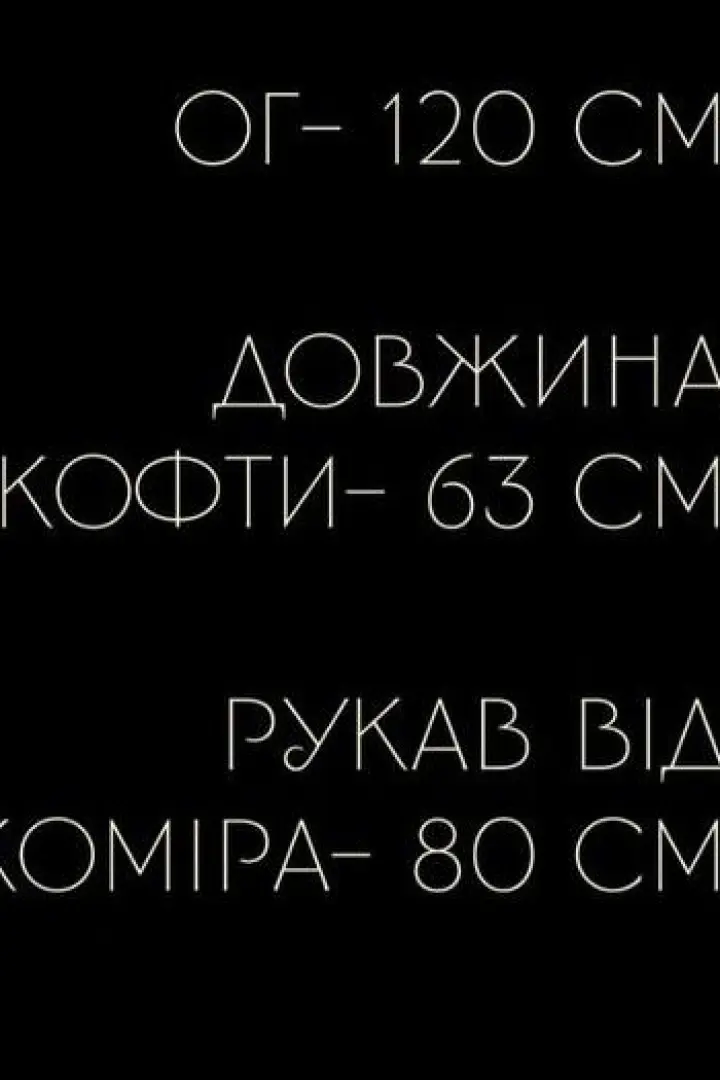 Свитшот с вышивкой UNO-072A450