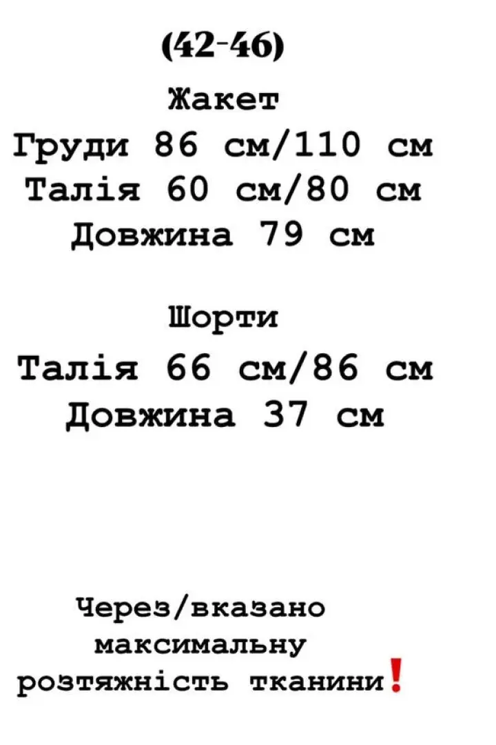 Костюм шорти та жакет YLM-665A620