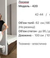 Лосіни з ефектом утяжки HOU-420A399
