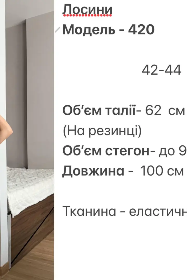 Лосіни з ефектом утяжки HOU-420A399