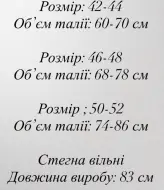 Кашемировая юбка DAD-246A400