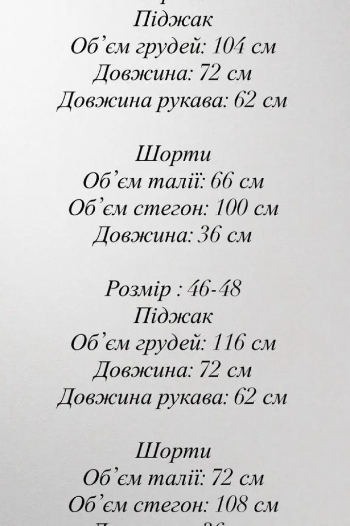 Костюм с шортами и пиджаком DAD-249A830