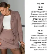 Замшевый костюм ATE-089A960