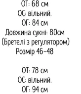 Сарафан с воланами AXY-064A250