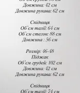 Костюм с укороченным пиджаком и юбкой DAD-247A670