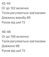 Рубашка корсетная  INNA-589A450