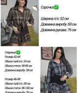 Костюм сорочка та спідниця MPK-1377A880