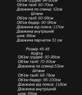 Брючный костюм тройка женский  MPK-434A550