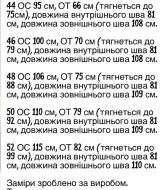 Костюмные брюки  KG-18A400