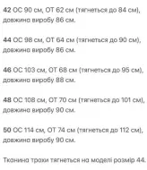 Юбка на резинке KG-122.1A390
