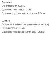 Женский льняной костюм  NUL-8013A680