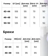 Костюм вельвет  XOF-7012A520