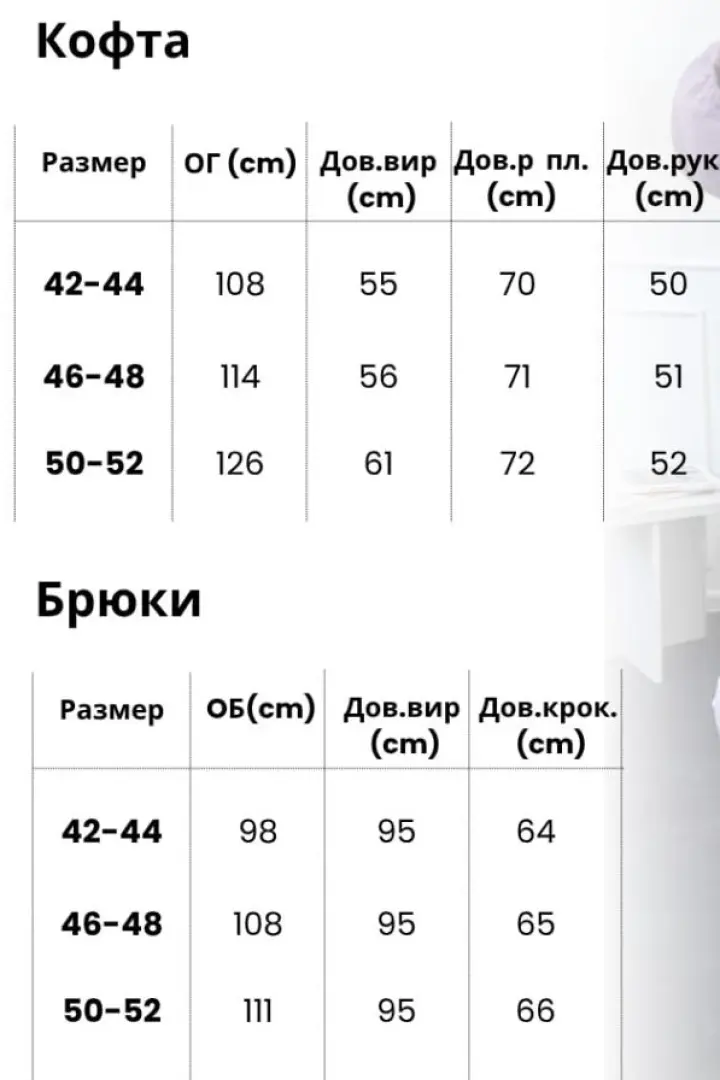Костюм вельвет  XOF-7012A520