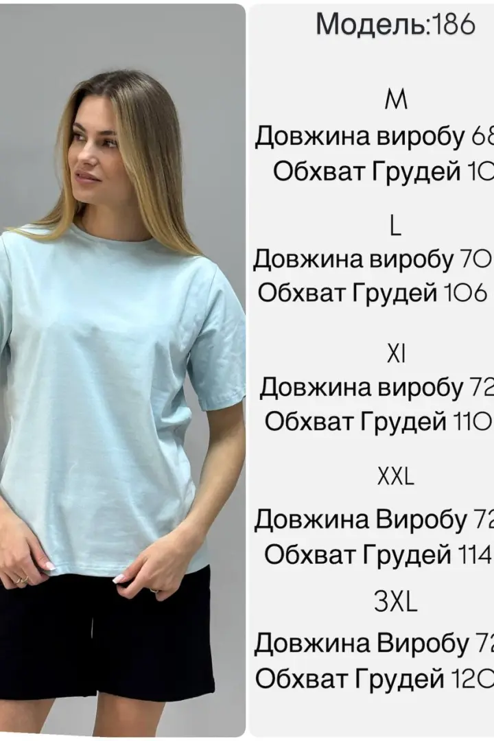 Футболка базовая  NBR-186A360
