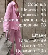 Костюм двійка сорочка і штани BAC-922A800