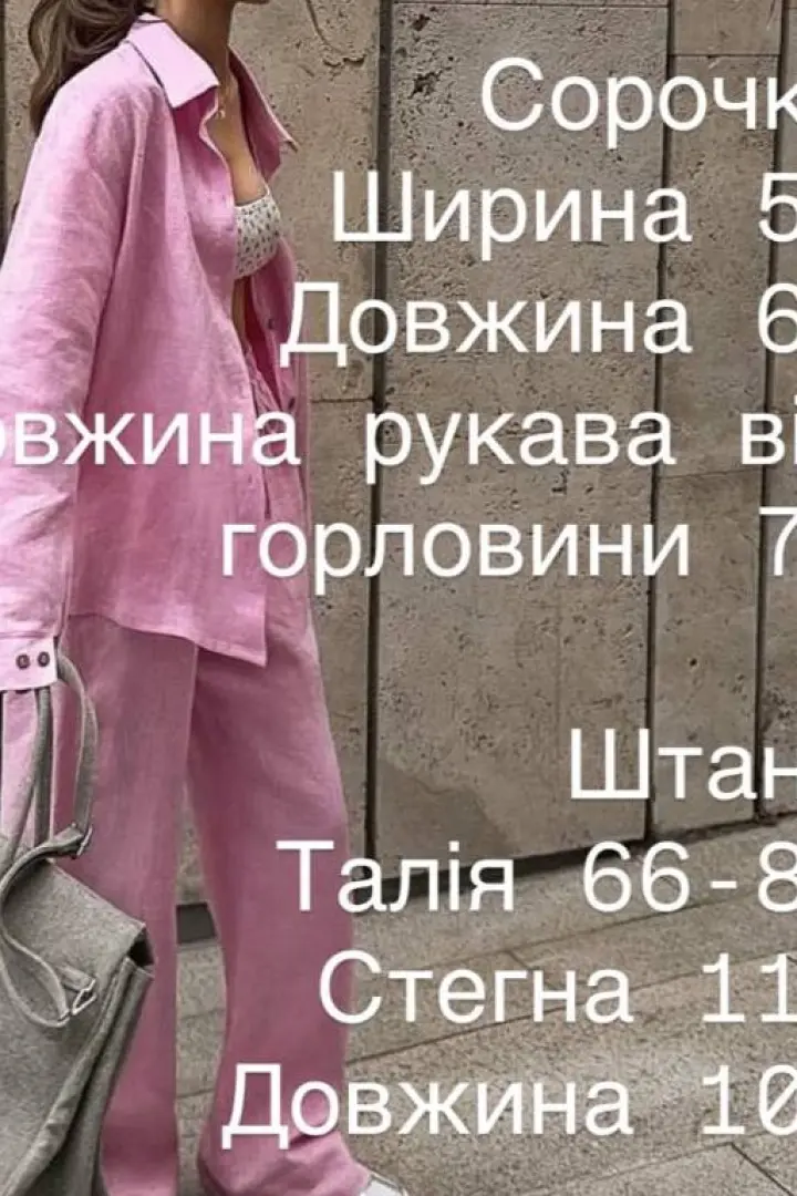Костюм двійка сорочка і штани BAC-922A800
