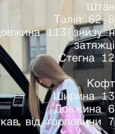 Прогулочный костюм BAC-930A1200